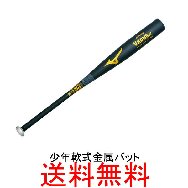 楽天市場】ミズノ(mizuno) 少年用バットケース 1本入 1FJT805109【野球用品/ネーム刺繍無料】 : 野球用品 喜多スポーツ