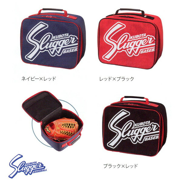 楽天市場】久保田スラッガー グラブケース グラブ(2つ入り) T