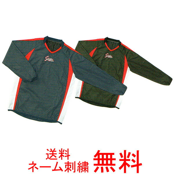 楽天市場】久保田スラッガー ウェア 野球 ウインドブレーカー Vジャン