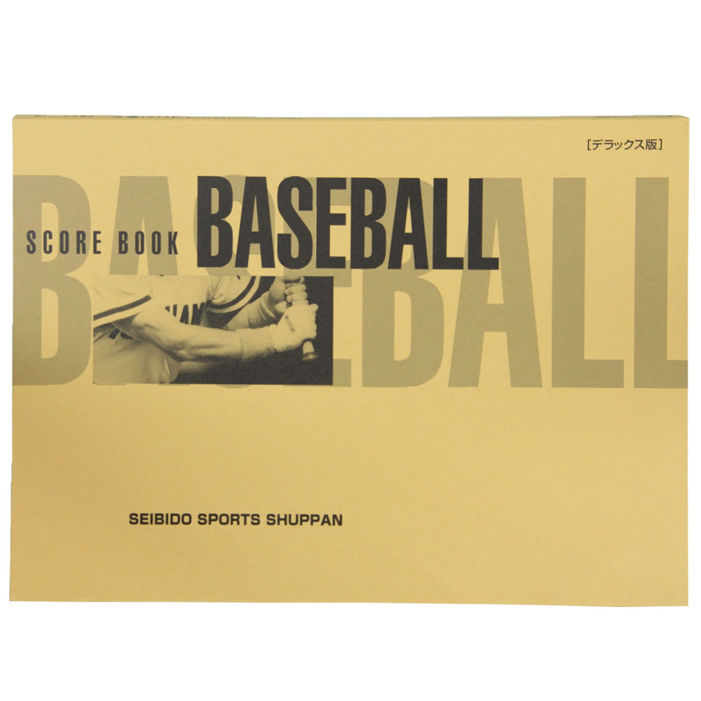 ３５試合分判型：Ａ４判 バインダ式 9105   人気大割引 成美堂出版スコアブック野球用 保存版