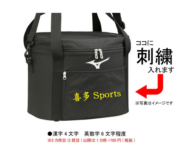 楽天市場 ネーム刺繍入り ミズノ Mizuno ボールケース 1fjb ラッピング対応 L 野球用品 喜多スポーツ