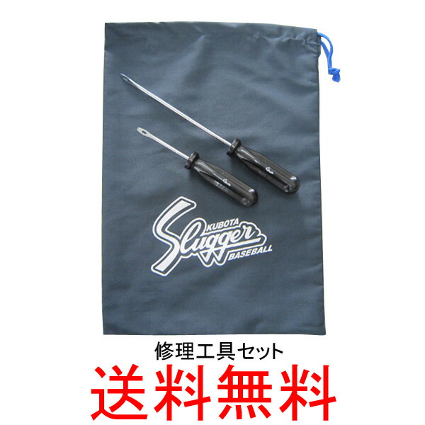 楽天市場】野球 ハタケヤマ HATAKEYAMA 修理用 工具セット BZ-10