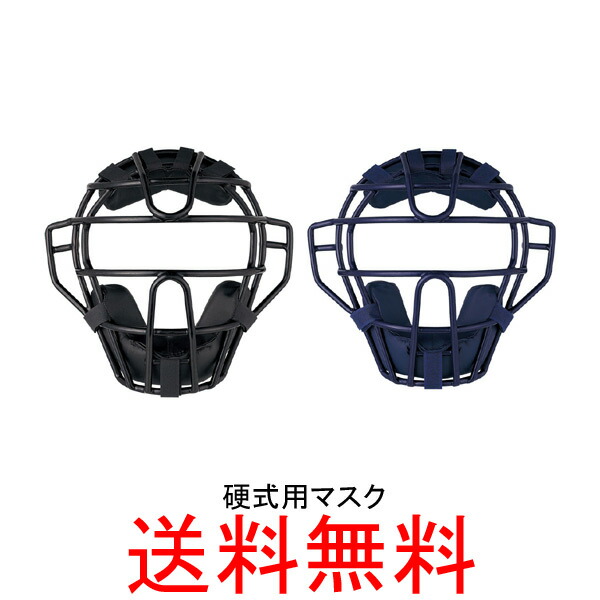 楽天市場】【ゼット】 野球 キャッチャー用 硬式用 マスク BLM1266