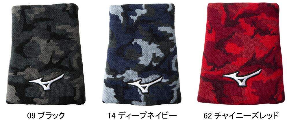 楽天市場 刺繍無料 ミズノ Mizuno リストバンド 片手 12jy0y61 受注会限定商品 野球用品 野球用品 喜多スポーツ
