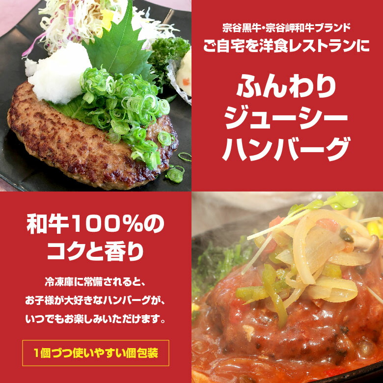 楽天市場 宗谷岬牧場のハンバーグ 1g 4個入り お試し ハンバーグ 牛肉 和牛 美味しい おいしい 肉汁 高級 北海道産 宗谷黒牛 お取り寄せ お歳暮 プレゼント グルメ ギフト 贈り物 贈答 内祝い お返し 父の日 母の日 敬老の日 お中元元 北海道 宗谷の海鮮グルメ 北うま