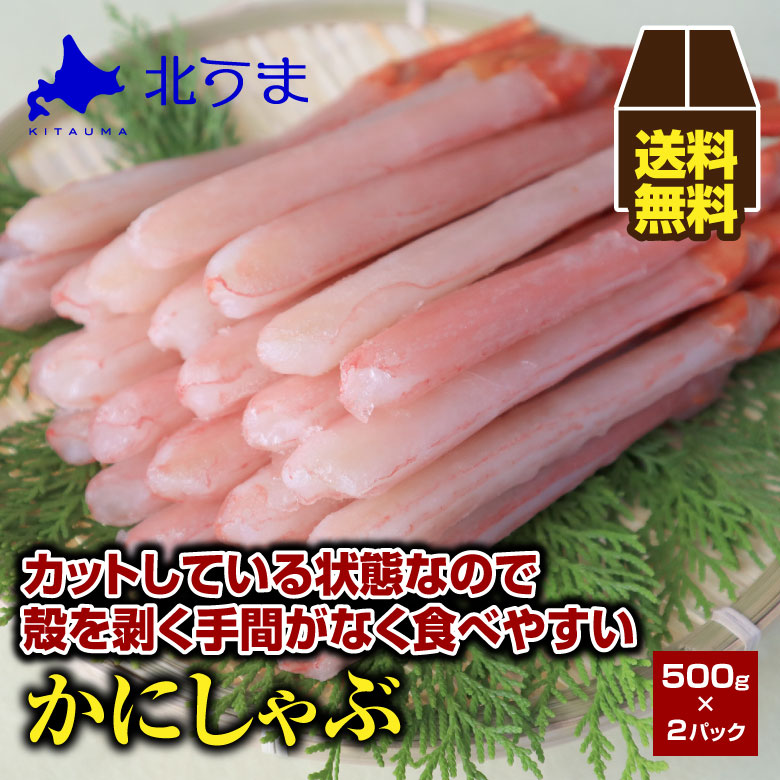 【楽天市場】紅ズワイポーション500ｇ 北海道稚内産 【かに カニ 蟹 ズワイガニ ずわい蟹 訳あり かにしゃぶ カニしゃぶ 海鮮鍋 しゃぶしゃぶ  カニ鍋 鍋料理 お歳暮 プレゼント ギフト 贈り物 内祝い お返し お中元 父の日 母の日】 : 北海道〜宗谷の海鮮グルメ ...