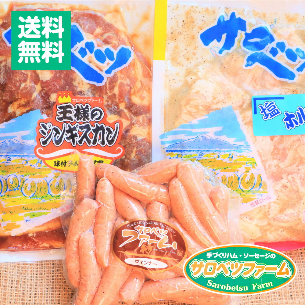 楽天市場】お徳用 BBQ満腹セット 【ジンギスカン 牛カルビ ウインナー お徳用 おいしい 美味しい 手作り バーベキュー BBQ ギフト パーティー  人気 お得】 : 北海道〜宗谷の海鮮グルメ 北うま