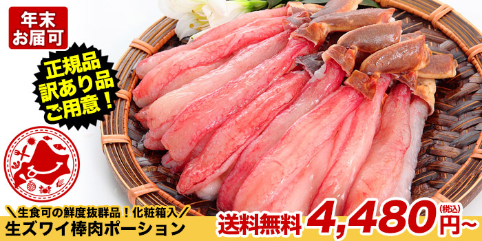 楽天市場】本ずわいがにの足 2kg 6〜8肩前後入 約3〜4人前 北海道加工
