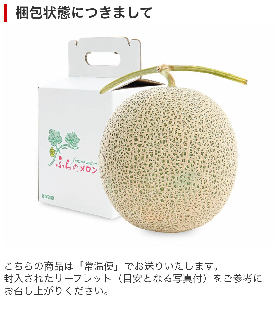Sale 99 Off 北海道メロン 約1 6kgx1玉入 優品または秀品 ふらのメロンを中心とした旬のメロンをお届け 北海道産送料無料 富良野メロン 同梱不可 御中元 お中元 のし対応 発送時期をお選びいただけます Mda Edostate Gov Ng