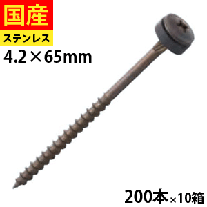 【3個以上で1500円OFFクーポン】 瓦用モドトラス パッキン付き ステンレス SUSXM-7 ブロンズ仕上げ 4.0&times;65 200本&times;10箱｜北の屋根屋さん 42,428円