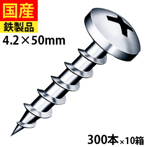 【15日限定 P2倍】 コーススレッド ナベ頭 ユニクロ 4.2×50 300本×10箱