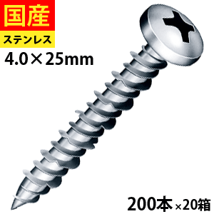 【5個以上で3,000円OFFクーポン】 コンクリートビス コンクリート ビス ネジ レンガ ブロック モルタル 硬質モルタル シルバー DIY Pレスアンカー ナベ頭 ステンレス SUS410 パシペート 4×25 200本×20箱 セントラルファスナー 送料無料