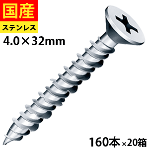 【15日限定 P2倍】 コンクリートビス コンクリート ビス ネジ レンガ ブロック モルタル 硬質モルタル シルバー Pレスアンカー サラ頭 ステンレス SUS410 パシペート 4×32 160本×20箱 セントラルファスナー 送料無料