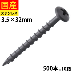 【20日限定 P2倍】 雨樋ビス 板金用ねじ 釘穴用 樋受け 雨樋金具 ステンレス 木下地 コーススレッド 足割付き ステンレス 茶色 SUS410 ブラウンラスパート仕上げ 3.5&times;32 500本&times;10箱 セントラルファスナー ネジ ビス 送料無料｜北の屋根屋さん