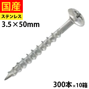 【日曜限定 P2倍】 雨樋ビス 板金用ねじ 釘穴用 樋受け 雨樋金具 ステンレス 木下地 コーススレッド 足割付き ステンレス SUS410 特殊パシペート シルバー 3.5×50300本×10箱 セントラルファスナー ネジ ビス 送料無料