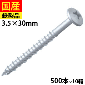 【5個以上で3,333円OFFクーポン】 雨樋ビス 板金用ねじ 釘穴用 樋受け 雨樋金具 ステンレス 木下地 コーススレッド 足割付き ハイロー 鉄 ラスパートシルバー 3.5×30 500本×10箱 DIY 送料無料 セントラルファスナー|北の屋根屋さん