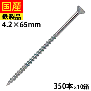 【5日限定 P2倍】 コーススレッド 木工事 大工 リフォーム DIY 木ビス 木ネジ 木工ビス 金物 ねじ ビス 木工事 大工 家具 内装 外装 フレキ頭 ユニクロ 半ねじ 4.2×65 350本×10箱 セントラルファスナー 送料無料