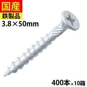 【5個以上で3,000円OFFクーポン】 コーススレッド コンパネ ビス ねじ 木工事 大工 リフォーム DIY 木ビス 木ネジ 木工ビス 金物 木工事 大工 家具 内装 ノンクロムラスパート 3.8×50 400本×10箱 セントラルファスナー 送料無料