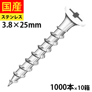 【日曜限定 P2倍】 コーススレッド ラッパ頭 ステンレス SUS410 パシペート 全ねじ カラー仕上げ 白 3.8×25 1,000本×10箱