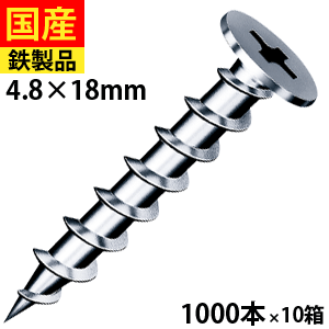 【10日限定 P2倍】 コーススレッド ヘッドレス ユニクロ 4.8×18 1,000本×10箱