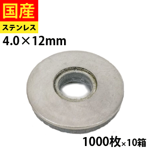 【30日限定 P2倍】 ボンデッドワッシャー AZワッシャー パッキン ビス ネジ ステンレス SUS410 Ｍ4&times;12.0 1,000枚&times;10箱 セントラルファスナー 送料無料｜北の屋根屋さん
