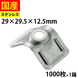 【5個以上で3,000円OFFクーポン】 セントラルファスナー 鉄板小波座金 32波用 SUS304 29×29.5×12.5 1箱 1000枚