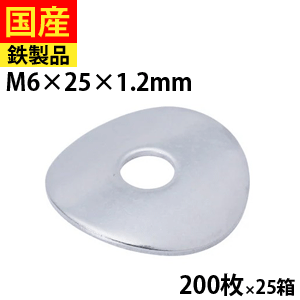 【初回購入3％OFFクーポン】 セントラルファスナー 曲座金 鉄 Ｍ6×25×1.2 200枚×25