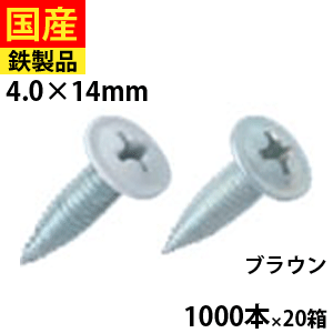 【10日限定 P2倍】 ワンタッチTW ブラウン 4×14 1,000本×20箱×10箱