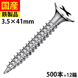 【5個以上で3,000円OFFクーポン】 ドライウォール 石膏ボードビス 軽天ビス 軽天 軽天用 ビス ネジ 内装 内装用 石膏ボード 内装軽天一発ビス 木工事 大工 リフォーム DIY ラッパ頭 カラー仕上げ 白 ユニクロ 3.5×41 500本×12箱