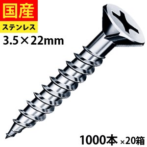 【日曜限定 P2倍】 ドライウォール 軽天ビス 軽天 軽天用 ビス ネジ 内装 内装用 ドライウォールスクリュー 石膏ボード 石膏ボードビス 内装下地 下地 木工事 フレキ頭 ステンレス SUS410 パシペート 3.5×22 1,000本×20箱