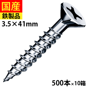 【5個以上で3,333円OFFクーポン】 ドライウォール 軽天ビス 軽天 軽天用 ビス ネジ 内装 内装用 ドライウォールスクリュー 石膏ボード 石膏ボードビス 内装下地 下地 木工事 大工 リフォーム フレキ頭 ラスパート仕上げ 3.5×41 500本×10箱|北の屋根屋さん