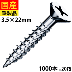 【25日限定 P2倍】 ドライウォール フレキ頭 カラー仕上げ 白 ユニクロ 3.5&times;22 1,000本&times;20箱｜北の屋根屋さん