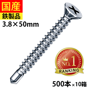 【5個以上で3,333円OFFクーポン】 軽天ビス 軽天 ネジ 軽天内装 内装 ドリルビス テックスビス セルフビス 鉄板ビス 鋼製下地 薄鉄板 石膏ボード 軽天ドリルビス フレキ頭 三価ユニクロ 3.8&times;50 500本&times;10箱 セントラルファスナー 送料無料｜北の屋根屋さん