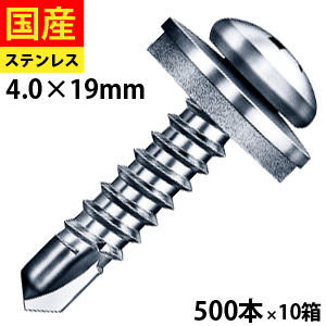 【日曜限定 P2倍】 ドリルビス ビス ネジ ドリルビス テックスビス セルフビス セルフドリルビス 鉄板ビス ナベ パン 鉄骨 鋼鈑用 ナベシーリング ステンレス パシペート 4 × 19 500本 × 10箱