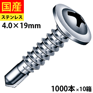 【日曜限定 P2倍】 ドリルビス ビス ネジ テックスビス セルフビス セルフドリルビス クイック 鉄板ビス 金物 鋼板 板金 軽量鉄骨 鉄板 鉄骨 NYポイント シンワッシャー ステンレス パシペート 4 × 19 1000本 × 10箱