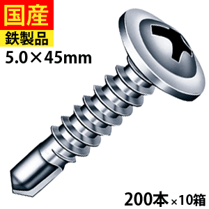 【初回購入3％OFFクーポン】 ドリルビス ビス ネジ セルフドリルビス クイック 鉄板ビス 金物 鋼板用 板金 仮設 穴あき金物 C型鋼 一発ビス 木毛版 軽量鉄骨 鉄板 鉄骨用 NYポイント シンワッシャー頭 ユニクロ 5×45 200本×10箱