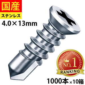 【日曜限定 P2倍】 サッシ用 ビス ステンレス特小頭 D\u003d6 SFJ13 ジャックポイント ヤマヒロ D\u003d6 サラ荒目 4×13 大箱 1000本入×10箱