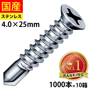 【日曜限定 P2倍】 サッシ用 ビス ステンレス特小頭 D\u003d6 SFJ25 ジャックポイント ヤマヒロ D\u003d6 サラ荒目 4×25 大箱 1000本入×10箱
