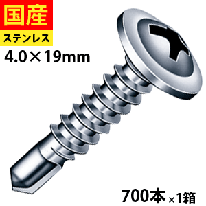 【5個以上で3,000円OFFクーポン】 ドリルスビス モドトラス シンワッシャー ジャックポイント ビス ネジ テックスビス 板金 屋根 外装 野地板 OSB 鉄板ビス ダクト C型鋼 鉄骨用 鋼鈑用 SMJ19 ヤマヒロ ステンレス 4×19 小箱 700本入