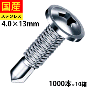 【日曜限定 P2倍】 ドリルスビス トラス ミニ ビス ネジ セルフドリルビス 薄鉄板 板金 屋根 外装 鉄板ビス ダクト DIY C型鋼 鉄骨用 ジャックポイント M.ＳＲJ13 ヤマヒロ ステンレス 4×13 大箱 1000本入×10箱 45,995円
