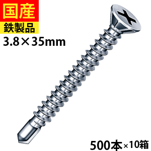【5個以上で3,333円OFFクーポン】 ドリルビス フレキ ジャックポイント ビス ネジ テックスビス クイック 鉄板ビス 野地板 鋼板用 板金 トタン 木毛セメント 窯業サイディング C型鋼 鉄骨用 FSJ35 ヤマヒロ 3.8×35 大箱 500本入×10箱|北の屋根屋さん