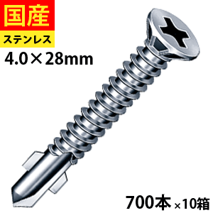 【5個以上で3,333円OFFクーポン】 ﾄﾞﾘﾙビス リーマーフレキ ジャックポイント ビス ネジ クイック 鉄板ビス 鋼板用 板金 C型鋼 木毛 サイディング 外窯業 羽根付 鉄板 鉄骨用 SBW28 ヤマヒロ ステンレス 4&times;28 大箱 700本入&times;10箱｜北の屋根屋さん