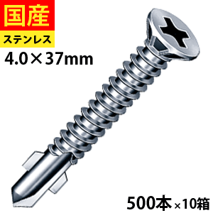 【日曜限定 P2倍】 ドリルスビス リーマーフレキ ジャックポイント ビス ネジ クイック 鉄板ビス 鋼板用 板金 C型鋼 木毛 サイディング 外窯業 羽根付 鉄板 鉄骨用 SBW37 ヤマヒロ ステンレス 4×37 大箱 500本入×10箱 44,560円