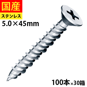 【10日限定 P2倍】 コンクリート ビス ネジ レンガ ブロック モルタル 硬質モルタル シルバー DIY Pレス プラグ不要 ノープラグ ノンプラ ビスコン ステンレス サラ FVT53045 ヤマヒロ 5×45 大箱 100本入×30箱
