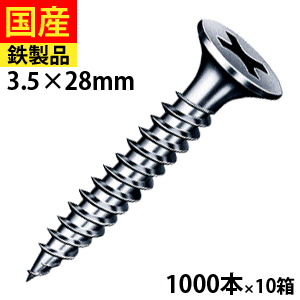 【5個以上で3,000円OFFクーポン】 ドライウォール 軽天ビス 軽天 軽天用 ビス ネジ 内装 内装用 ドライウォールスクリュー 石膏ボード 内装下地 軽天一発ビス 下地 木工事 大工 リフォーム DIY S28 ラッパ 3.5×28 大箱 1000本入×10箱