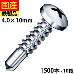 【5個以上で3,000円OFFクーポン】 ドリルスビス ナベ ジャックポイント ビス ネジ テックスビス セルフビス 鉄板ビス パン 鍋 丸頭ねじ 壁掛け 金具 鉄板ビス日曜大工 ダクト工事 鉄骨用 鋼鈑用 PJ10 ヤマヒロ 4×10 大箱 1500本入×10箱