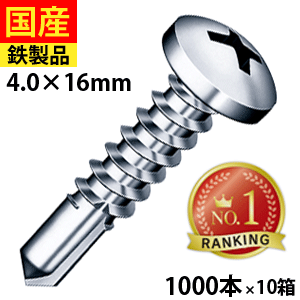 【5個以上で3,333円OFFクーポン】 ドリルビス ナベ ジャックポイント ビス ネジ テックスビス セルフビス 鉄板ビス パン 鍋 丸頭ねじ 壁掛け 金具 鉄板ビス日曜大工 ダクト工事 鉄骨用 鋼鈑用 PJ16 ヤマヒロ 4×16 大箱 1000本入×10箱|北の屋根屋さん