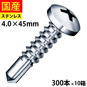 【15日限定 P2倍】 ドリルスビス ナベ ジャックポイント ビス ネジ テックスビス 鉄板ビス ナベ パン 鍋 丸頭ねじ 建物金具 金具 鉄板ビス ダクト 鉄骨用 鋼鈑用 SPJ45 ヤマヒロ ステンレス 4×45 大箱 300本入×10箱