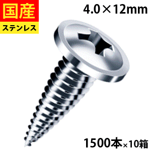 【日曜限定 P2倍】 薄鋼板用ビス トルネードポイント STT412 ステンレス ヤマヒロ トラス 4×12 大箱 1500本入×10箱