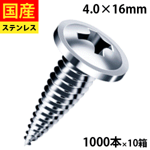 【日曜限定 P2倍】 薄鋼板用ビス トルネードポイント STT416 ステンレス ヤマヒロ トラス 4×16 大箱 1000本入×10箱